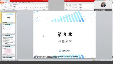 馬瀰嘉 的統計方法-20220331(全).mp4