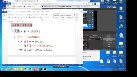 0331-2第6課　文法～完 7047.mp4