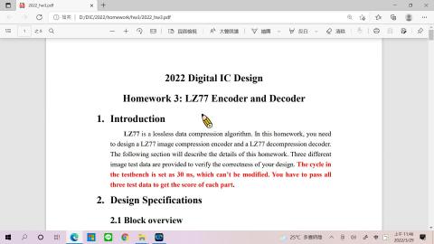 2022數位IC設計 作業三說明