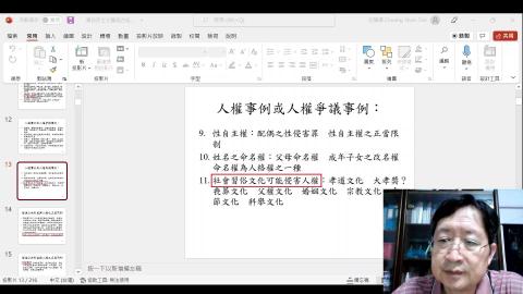 中憲與政府2022.4.1之1.mp4