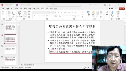 中憲與政府2022.4.1之2.mp4