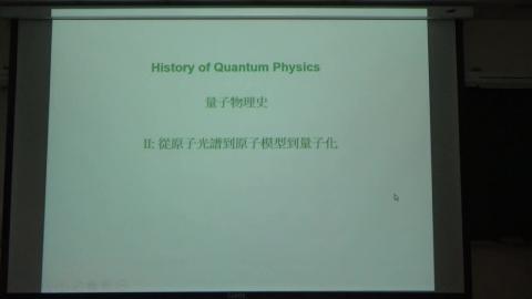 量子發展史2.MP4