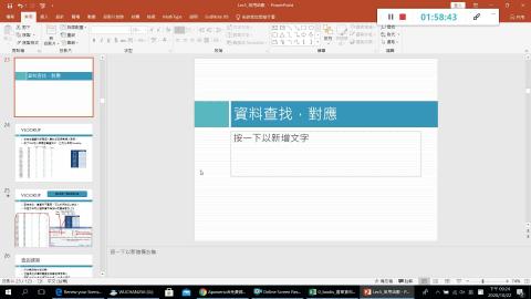 20220406_內建函式2 資料查找.mkv