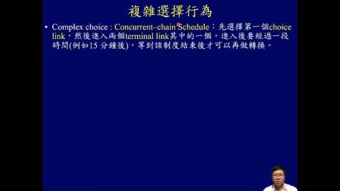 學習記憶神經生物學_week07_Ch6_Operant Conditioning (2) (3/3)