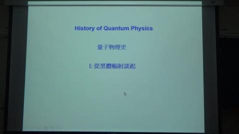 量子物理史1.MP4