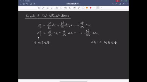 Calculus2_lecture4_part4.MOV
