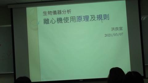 離心機原理課程1.mp4