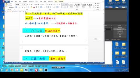 0407-2 未來文學1-人才與未來 - 規劃未來、定義自己3128.mp4
