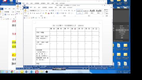 0407-3 未來文學1-人才與未來 – 三零世界 李開復 5001.mp4