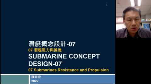 潛艇設計_阻力2022-04-06.mkv
