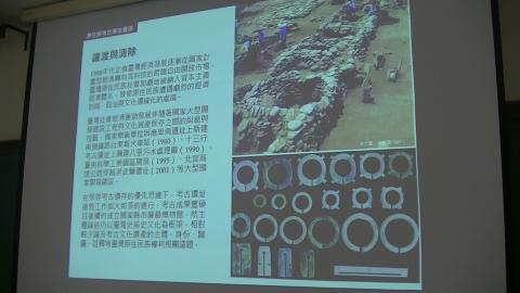 2022-4-7臺灣原住民考古學實踐的當代性意義 Part 3
