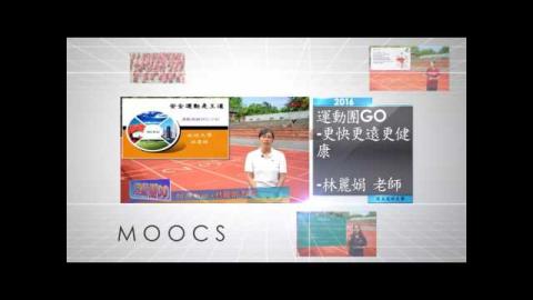 2017   NCKU MOOCS 宣傳影片(成大磨課師)