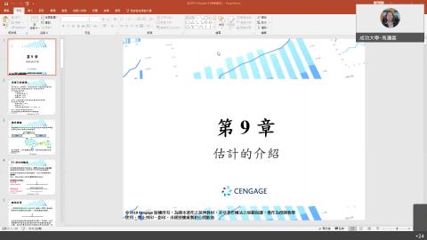 馬瀰嘉 的統計方法-20220407上.mp4
