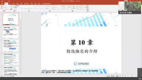 馬瀰嘉 的統計方法-20220407下.mp4