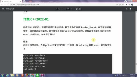 [0409] C++程式與數值分析II 1 part5 作業教學影片