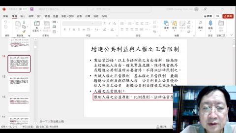 中憲與政府2022.4.8.mp4