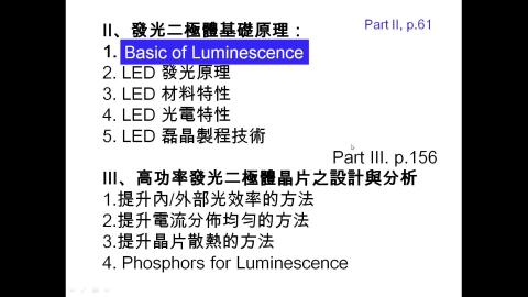 LED-5-luminescence-2022-04-10.mp4