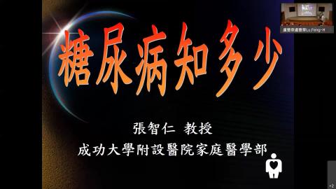 2022.03.28糖尿病知多少-20220328 0707-1.mp4