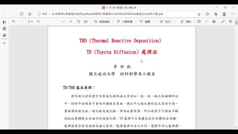 (研) 5 TRD TD處理法