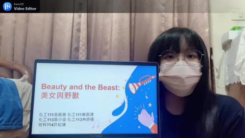 4_12音樂舞蹈戲劇1300-1500_音樂劇美女與野獸_064化工吳振賓_065化工蘇酉澤_056化工吳少涵_058化工林妤臻_017地科許紀濰.mp4