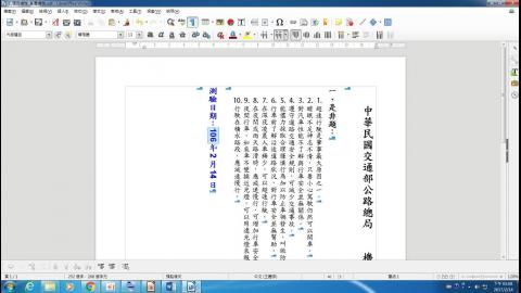 直書中的阿拉伯數字