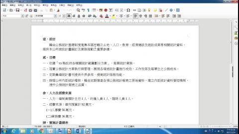 直式橫式頁面共存