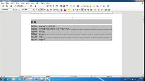 插入頁碼並移除首頁之頁碼