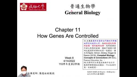 普通生物學_week08_Ch11 (1/3)