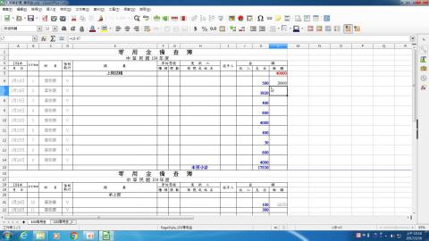 公式沒有重新計算 狀況1