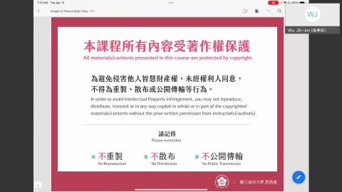 半導體材料與製程-20220411 Chapter 6.mp4