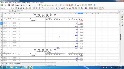 公式沒有重新計算 狀況2