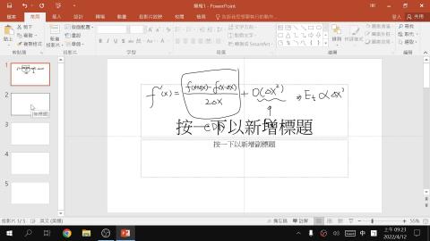 2022-04-12_num_2.mp4