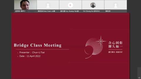 【EMI Bridge Class】4/11討論會議