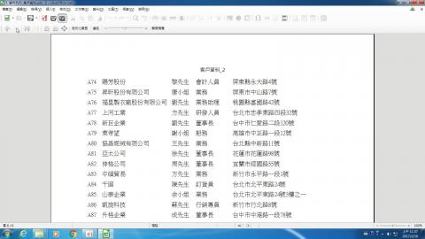 群組工作表選擇列印頁數