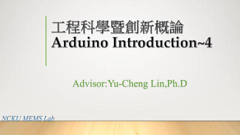 3.Arduino 材料原理介紹、操作-2.mp4