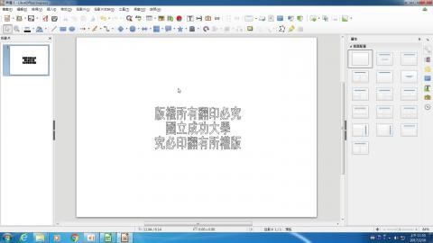 加入文字浮水印 Part2