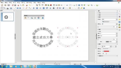 加入文字浮水印 Part3