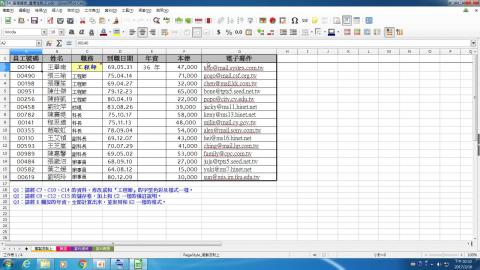 選擇性貼上:文字、格式...