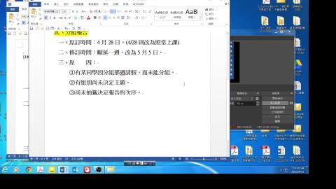 0414-1第七課 公告及單字講解 3736.mp4