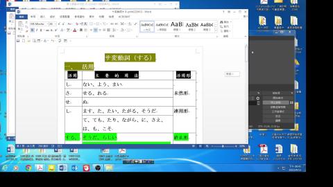 0414-2第七課 サ変動詞－会話一5950.mp4