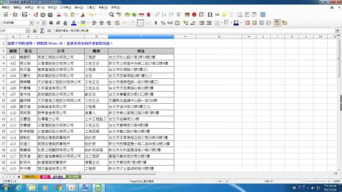 Calc內容複製至Writer