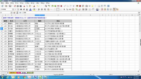 Calc內容複製至Calc