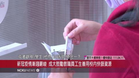 自助快篩流程短影音完成版-OK.mp4