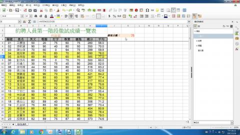 範例2. 篩選符合條件的資料 修改條件