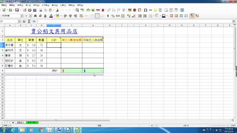 四捨五入、無條件進位