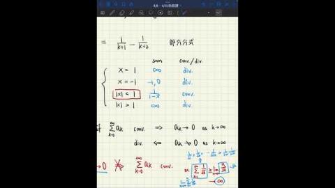 1110415微積分二助教課