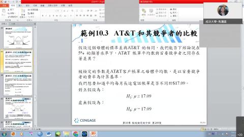 馬瀰嘉 的統計方法-20220414上.mp4