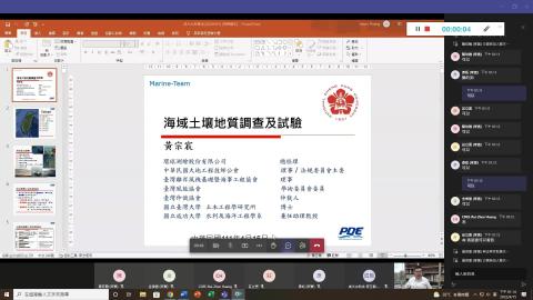 20220415-海域土壤地質調查及試驗_黃宗宸.mp4
