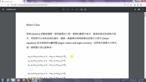 [0417] C++程式與數值分析II 2 part1