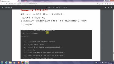 [0417] C++程式與數值分析II 2 part4(作業)
